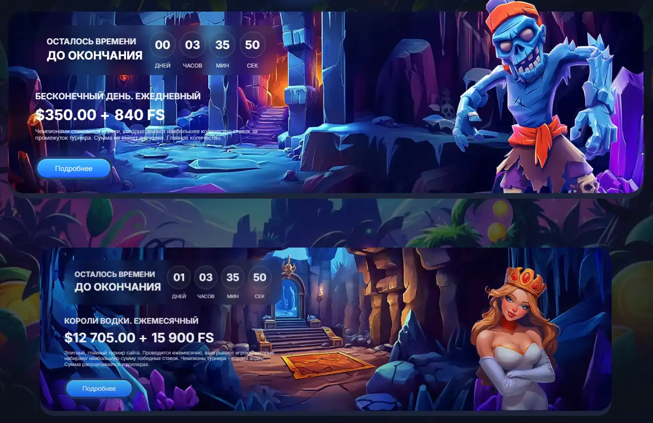 Турниры Vodka casino