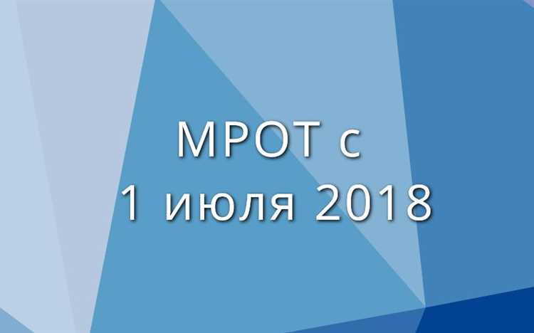 Последние новости о повышении минимального размера оплаты труда