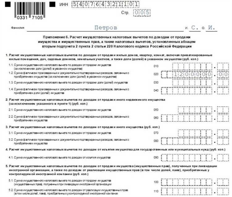 Обязанности продавца квартиры при расчете налога