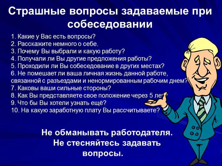 Вопросы о возможностях карьерного роста