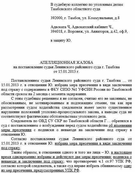 Особенности апелляционного процесса в арбитражных делах