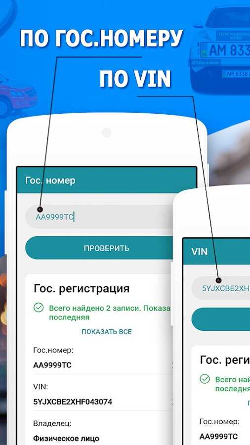 AutoProverkin - проверка авто по VIN и госномеру онлайн