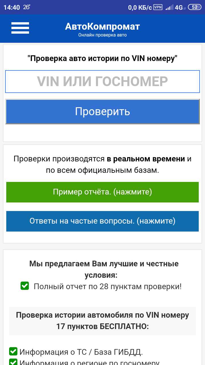 Отчёт по 46 пунктам: что включает проверка авто по вин коду и гос номеру?