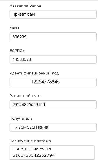 Как найти банковские реквизиты?