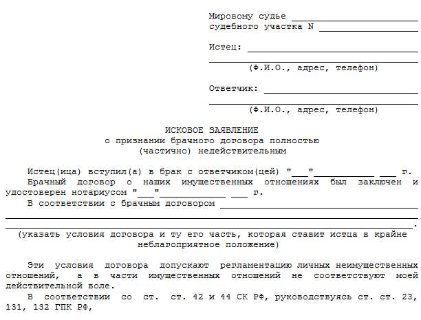 Как заключить брачный договор при покупке квартиры в ипотеку?