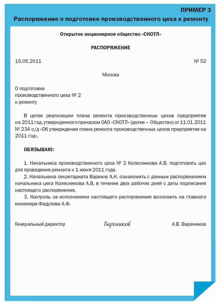 Приказ по основной деятельности образец в ворде