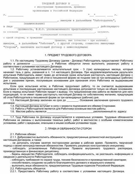 Трудовой договор и гражданско-правовой договор: в чем различия?