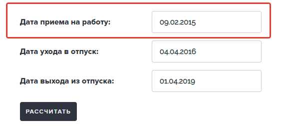 Когда и сколько времени нужно проработать, чтобы взять отпуск?