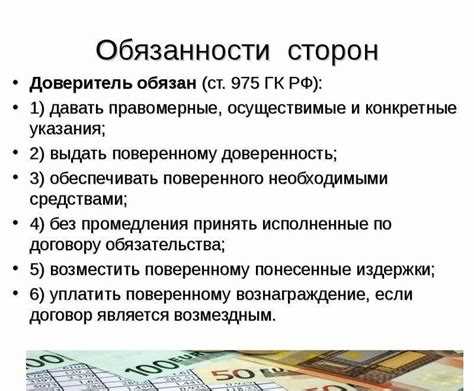 Определение доверенности