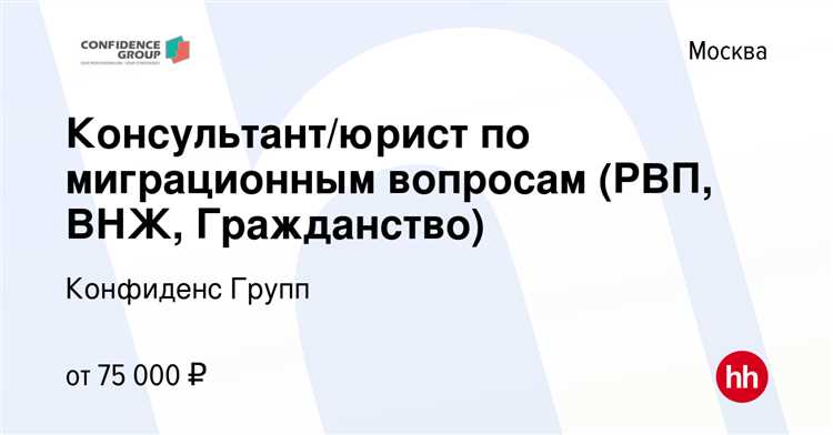 Помощь юриста Мурзаковой в получении РВП и решении проблем