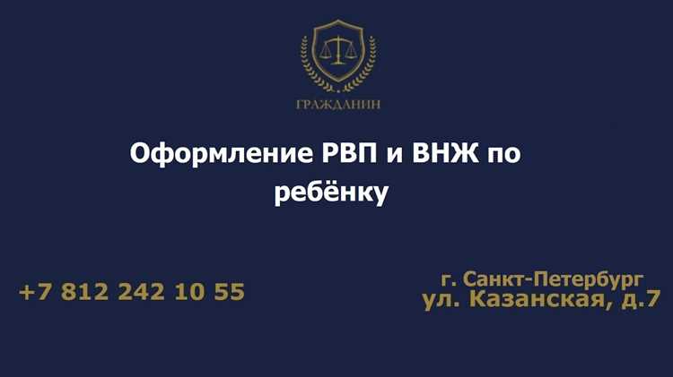 Решение проблем с получением РВП