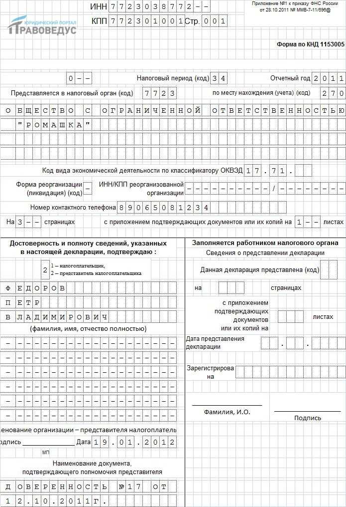 Выберите систему налогообложения