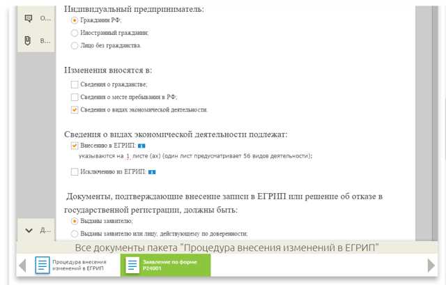 Проверка правильности внесения изменений