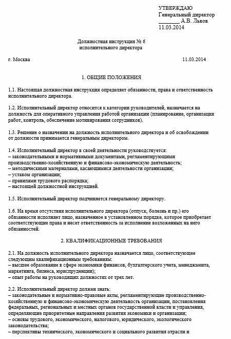 Шаг 4: Оформление документа