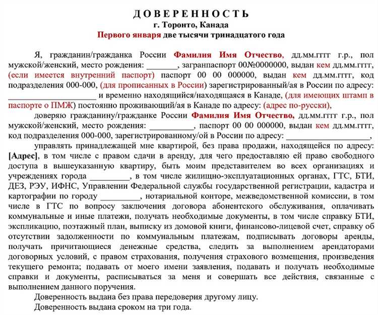 Нюансы, которые нужно учитывать при оформлении доверенности на управление квартирой