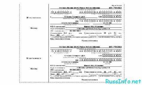 Платежные реквизиты и квитанции в ЗАГСе