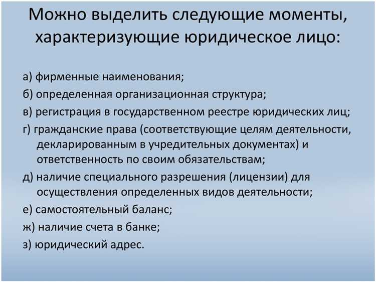 Коммерческое юридическое лицо: что это такое?