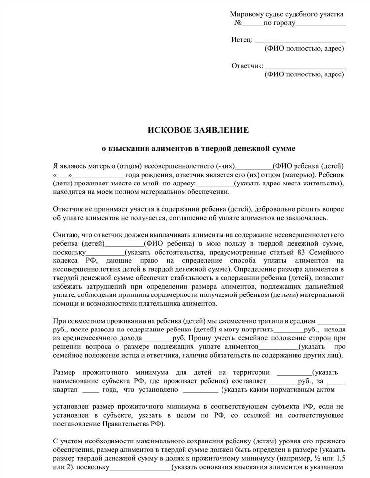 Что делать после подачи искового заявления о взыскании алиментов?