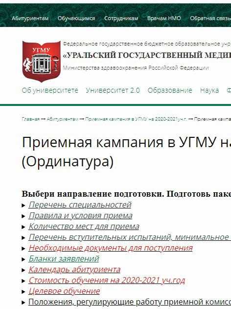 Стоимость обучения и возможности его оплаты в интернатуре и ординатуре