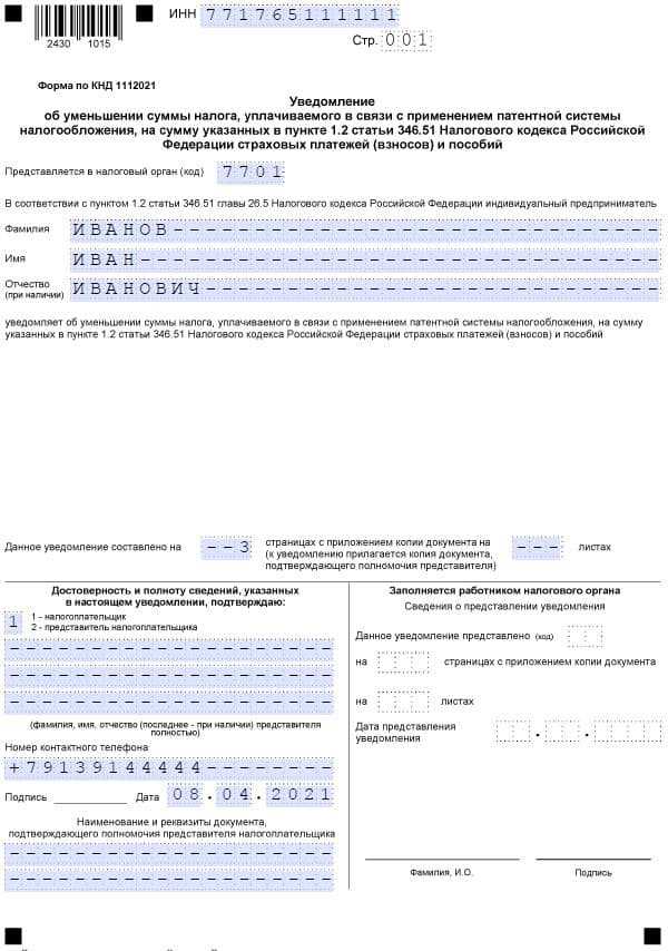  Изменения ставок налога с патента в 2022 году 