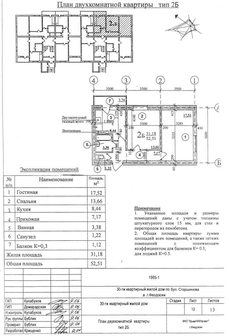 Шаг 4. Оплатите услугу