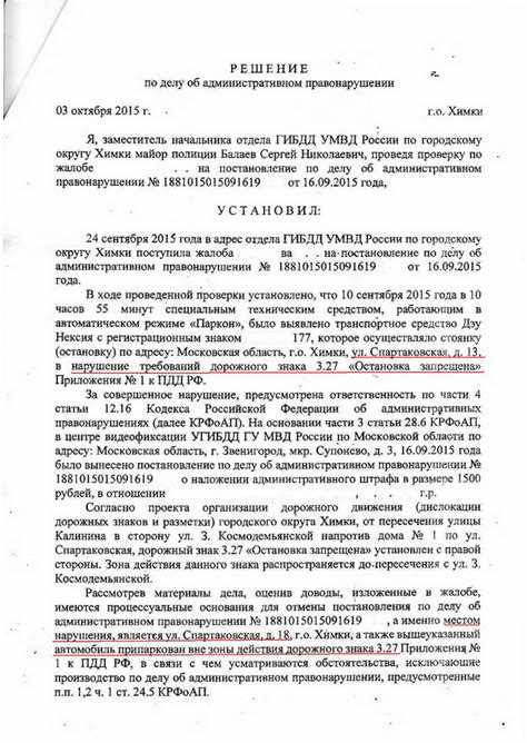 Возможность подать аппеляцию в суд: как это происходит?