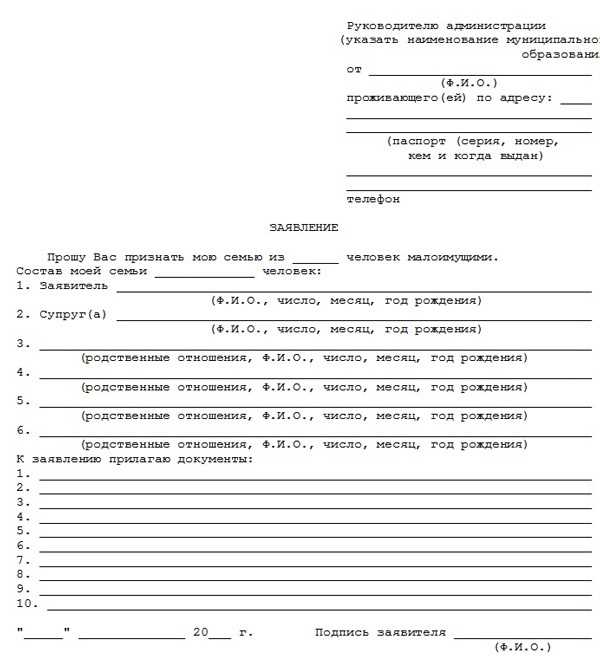 Кто может получить статус малоимущей семьи?