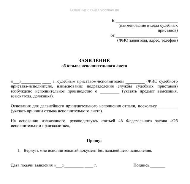 Отдел судебных приставов по исполнительному листу. Заявление приставам на алименты взыскание задолженности. Пример заявления судебным приставам. Образец заявления судебным приставам о задолженности по алиментам. Заявление на арест имущества должника по алиментам.