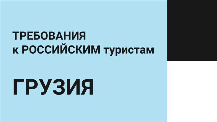 Туристические аттракционы и достопримечательности Грузии