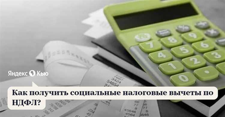 Определение налогового вычета