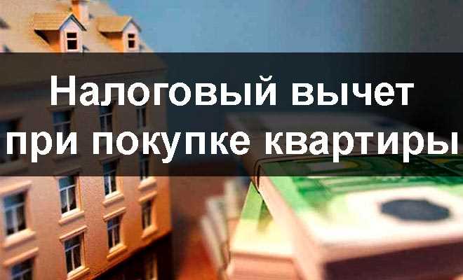 Можно ли получить вычет, если уже заплатил НДФЛ?