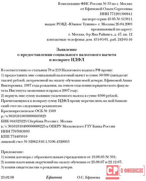 Шаг 3. Подача документов в налоговую инспекцию