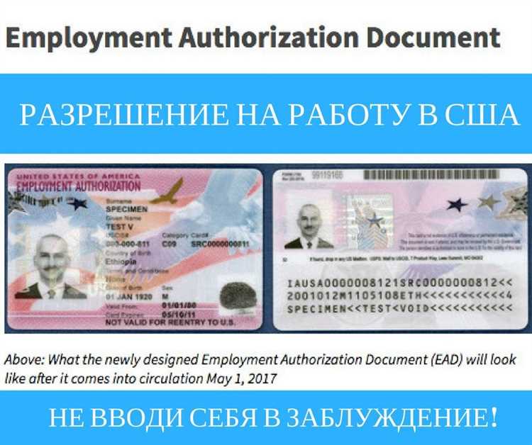 Документы, необходимые для получения разрешения на работу в США