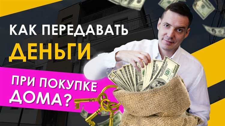 Оформите договор и сделку на условиях, защищающих вас