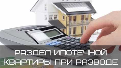 Выберите лучшего агента по недвижимости для продажи ипотечной квартиры