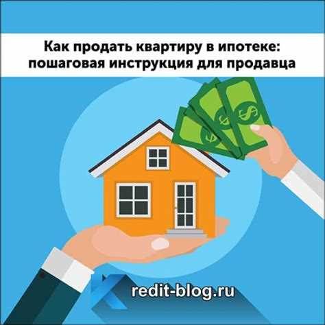 Оформление сделки купли-продажи квартиры