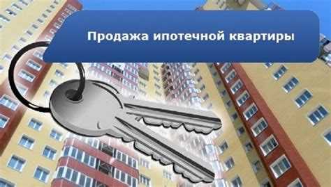 Шаг 3: Оформление документов и заключение сделки при продаже квартиры