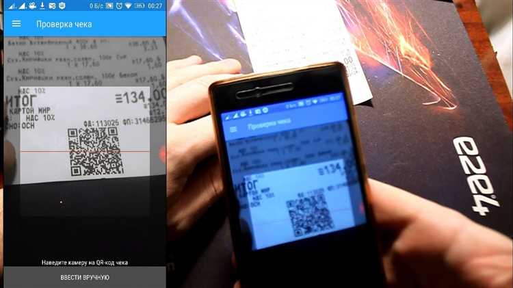 Как получить данные о товарном чеке без qr-кода?