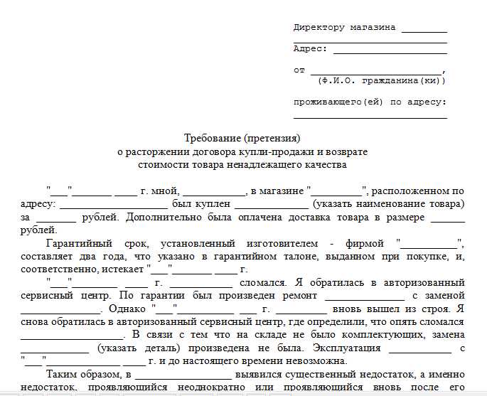 Шаг 5. Отправить претензию продавцу