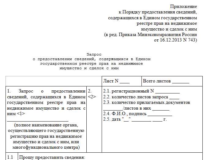 Случаи неприватизированной квартиры