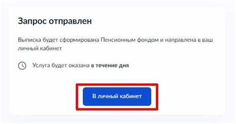 Как узнать свой льготный стаж через Госуслуги и получить подтверждение