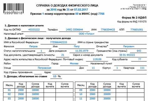 Проверка статуса заказа справки 2 НДФЛ