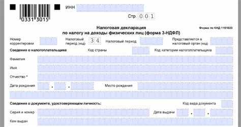 Шаг 2: Как правильно заполнить и подать декларацию после продажи квартиры?