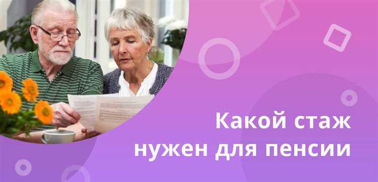 Как получить пенсию в РФ: условия и требования