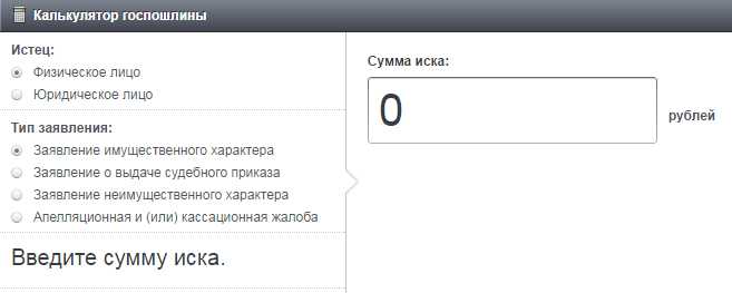 Калькулятор госпошлины нотариуса – узнайте стоимость услуг быстро и точно