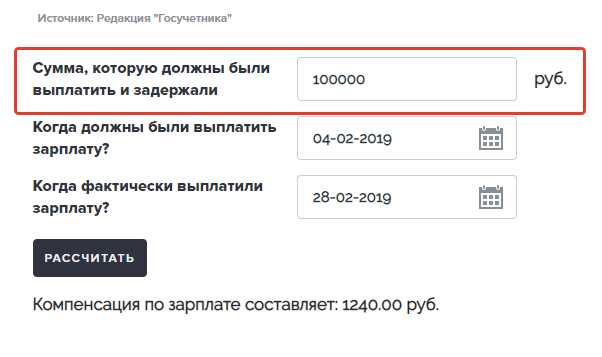  Как использовать калькулятор расчета зарплаты по окладу в 2021 году?