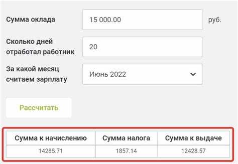 Оклад в расчете зарплаты: что это такое и как его рассчитывают