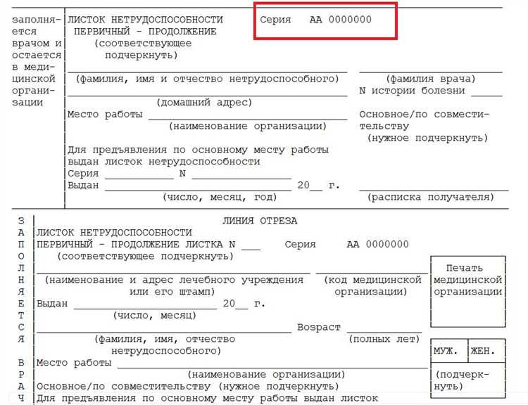 Коды заполняемые работодателем в больничном листе