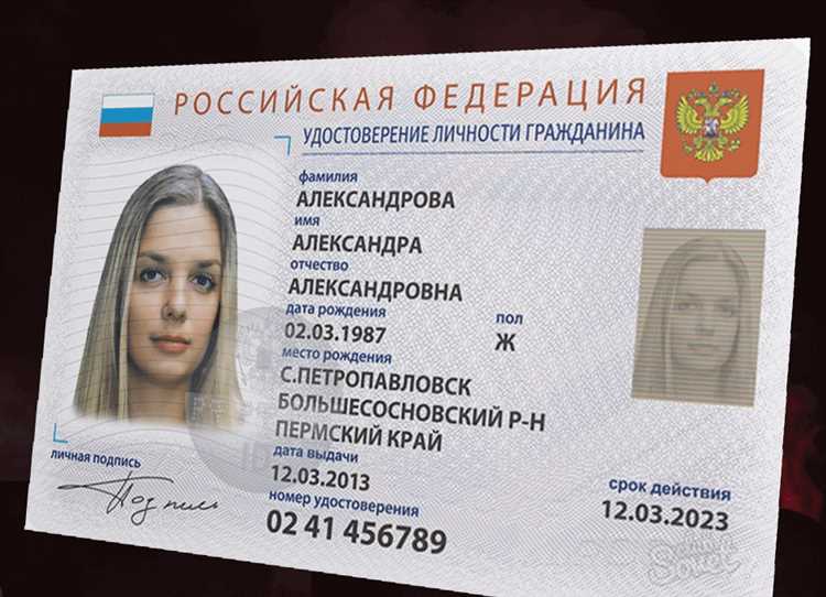 Как получить электронный паспорт РФ