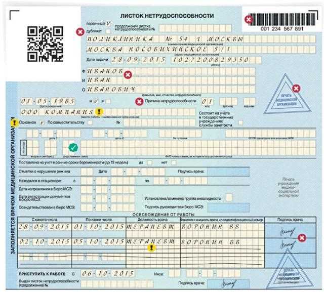 Возможности получения больничного по договору гражданско-правового характера